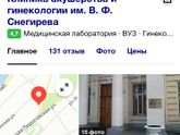 Клиника Эко