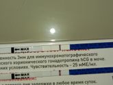 Задержка. Беременность?