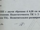 Аневризма, месяц