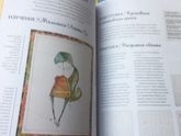 Девочки, подсела на самоучители