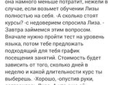 Лиза. Глава 6.1