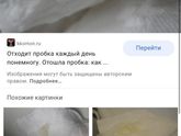 Девочки это пробка?