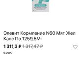 Какие витамины при ГВ