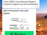 Прорезывание зубов!