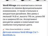 Коляски