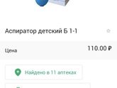 Аспиратор
