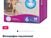 Выбор подгузников