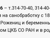 Мойка 6 роддом Новосибирск