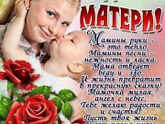 С днем мамочек всех.