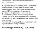 Экспресс-тест на ковид