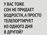 Спать хочется, очень