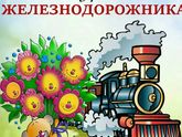 С праздником коллеги!!!