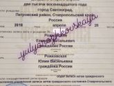 Давайте поможем Илюше