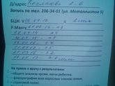 Направили к фтизиатру.как по мне-зря!