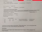 Ицн.