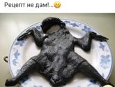 Не благодарите?