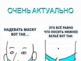О насущном)