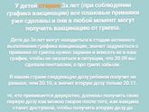 Первая вакцинация от гриппа.