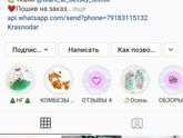 Вы покупаете/покупали одежду индивидуального