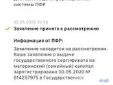 Сертификат и госуслуги.