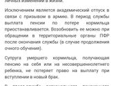 Пенсия по потере кормильца
