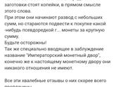 Императорский монетный двор