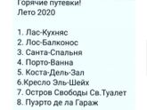 ???на злобу дня, чтобы