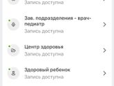 Медосмотр в 2 года