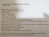 При дюфастоне, с 11дц