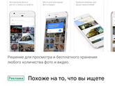 Где хранить виртуально фото