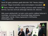 Латвия, Рига
