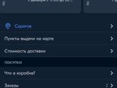Озон. Выдача на почте.