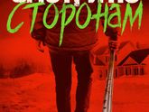 Последние три фильма 305