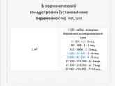 И снова пролёт