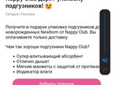 Девочки правда или нет?