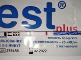 itest🧐 Снова реагент 🤦