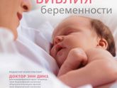 Мысли беременной... ?