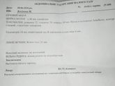 Кто украинский понимает переводите
