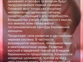 8 неделя👏🏻