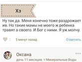 Меня одну бесят такие