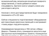 Фонтан Абрау