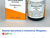 У малыша красное горлышко