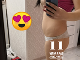 А какой у вас живот? 11 недель