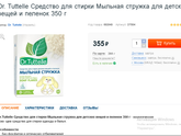 Мыльная стружка Dr. Tuttelle отзывы
