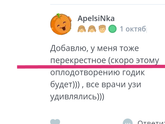 Перекрёстное оплодотворение...