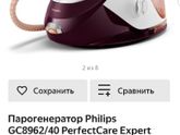 Полетел утюг