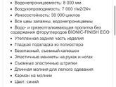 Поддева!