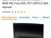 Ноутбук