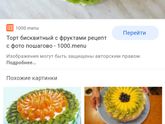 Украшенного торта не будет , расстроилась