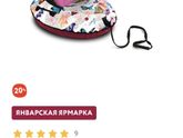 Тюбинг ника